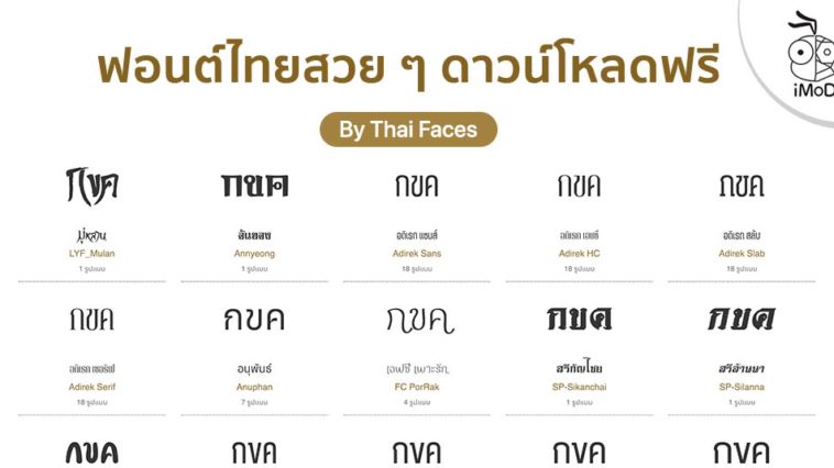 Download thai font language